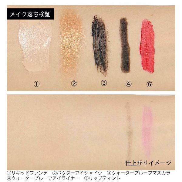 【肌悩み別】クレンジングジェルの選び方と使い方解説!おすすめの商品12選紹介の画像